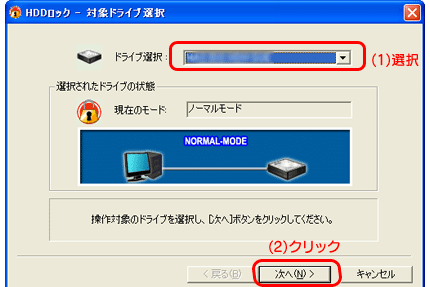 HDDロック オンラインマニュアル