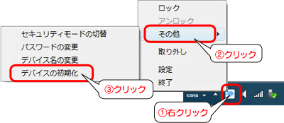 取り外しアイコンをクリック