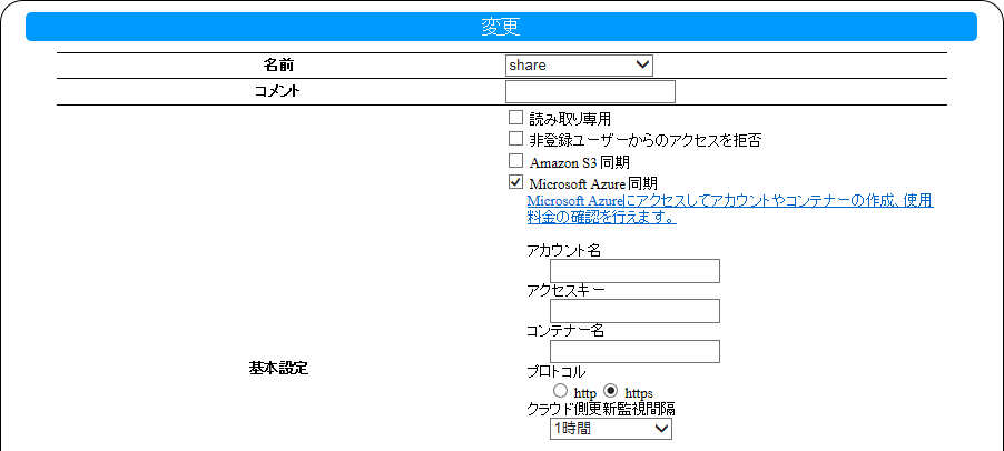 パッケージ（追加機能）取扱説明書 | アイ・オー・データ機器