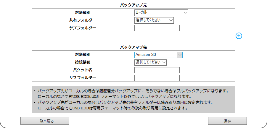 パッケージ（追加機能）取扱説明書 | アイ・オー・データ機器