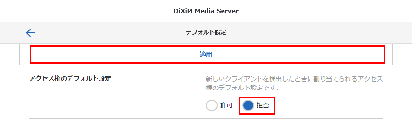 Hdl Aaシリーズ パッケージ メディアサーバー Dtcp Ip対応版 画面で見るマニュアル アイ オー データ機器