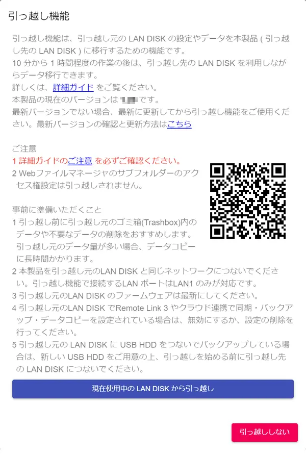 HDL-HAシリーズ 詳細ガイド