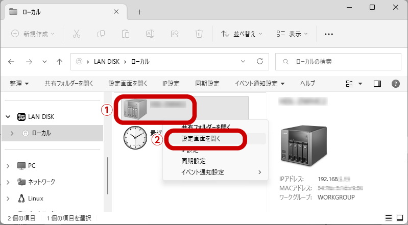 HDL-Z10シリーズ 詳細ガイド | アイ・オー・データ機器