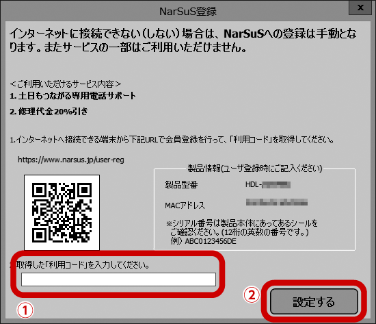 HDL-Z22シリーズ 詳細ガイド | アイ・オー・データ機器