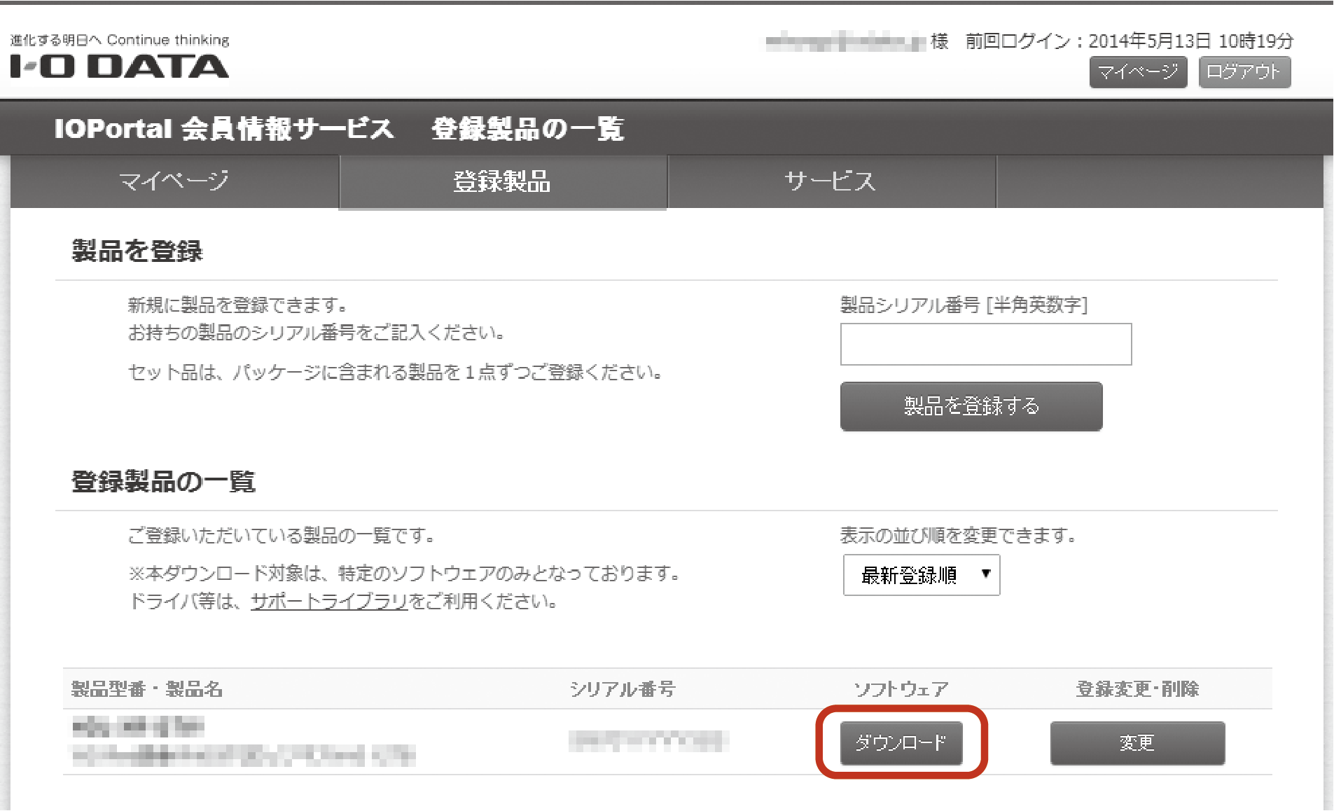HDL-Z22シリーズ 詳細ガイド | アイ・オー・データ機器
