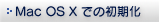 Mac OS X ł̏