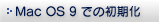 Mac OS 9 ł̏