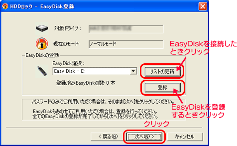 HDDロック オンラインマニュアル