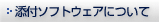 Yt\tgEFAɂ