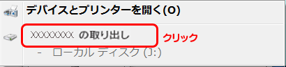 Windows 7̏ꍇ́A[XXXXXX̎o]NbN܂B