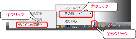 取り外しアイコンをクリック