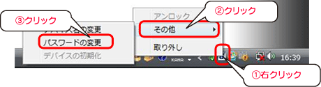 取り外しアイコンをクリック