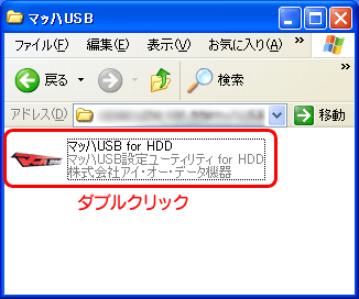 _E[htH_ɂm}bnUSB for HDDni܂́m}bnUSB for HDD.exenjt@C_uNbN܂B