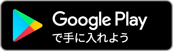 Android版「Magical Finder」　Google Playでダウンロード