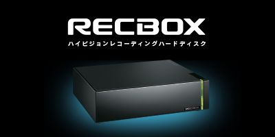 動作確認・初期化済 IODATA RECBOX HVL-AAS2【容量：２ＴＢ】