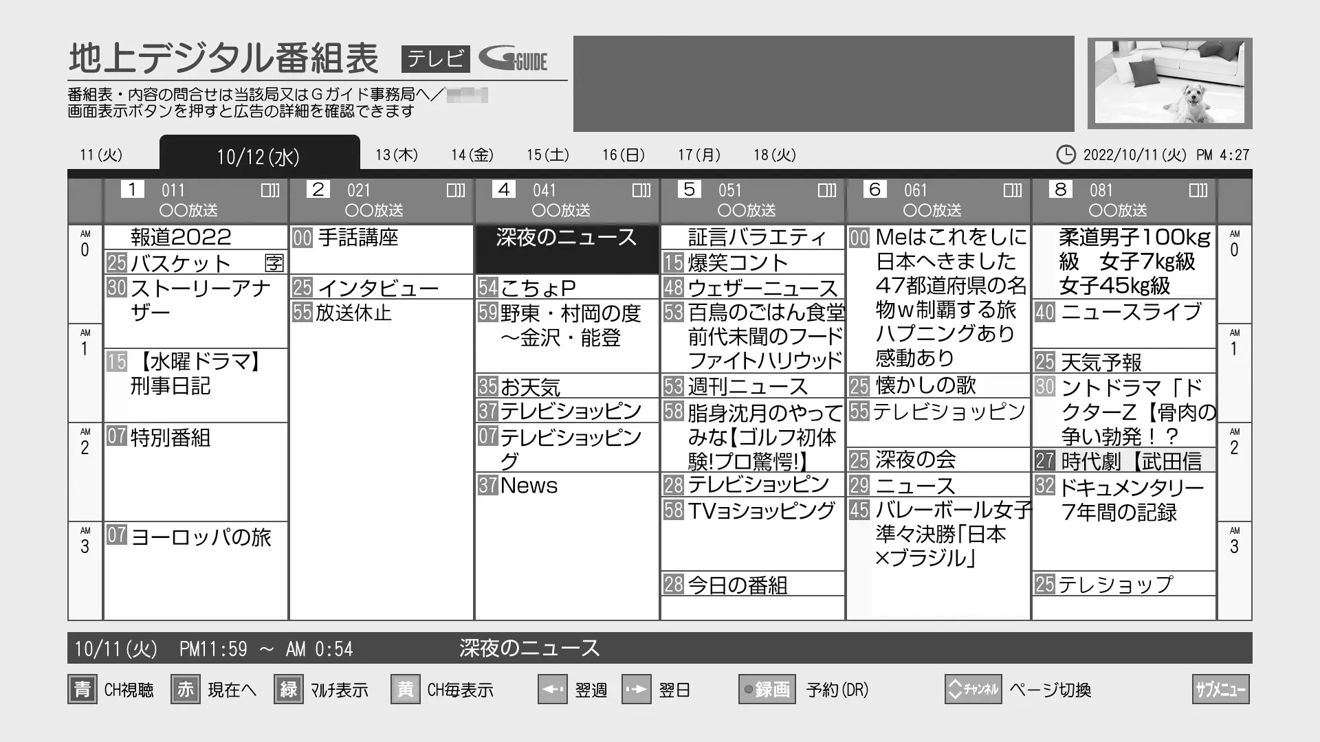 オンラインヘルプ | アイ・オー・データ機器