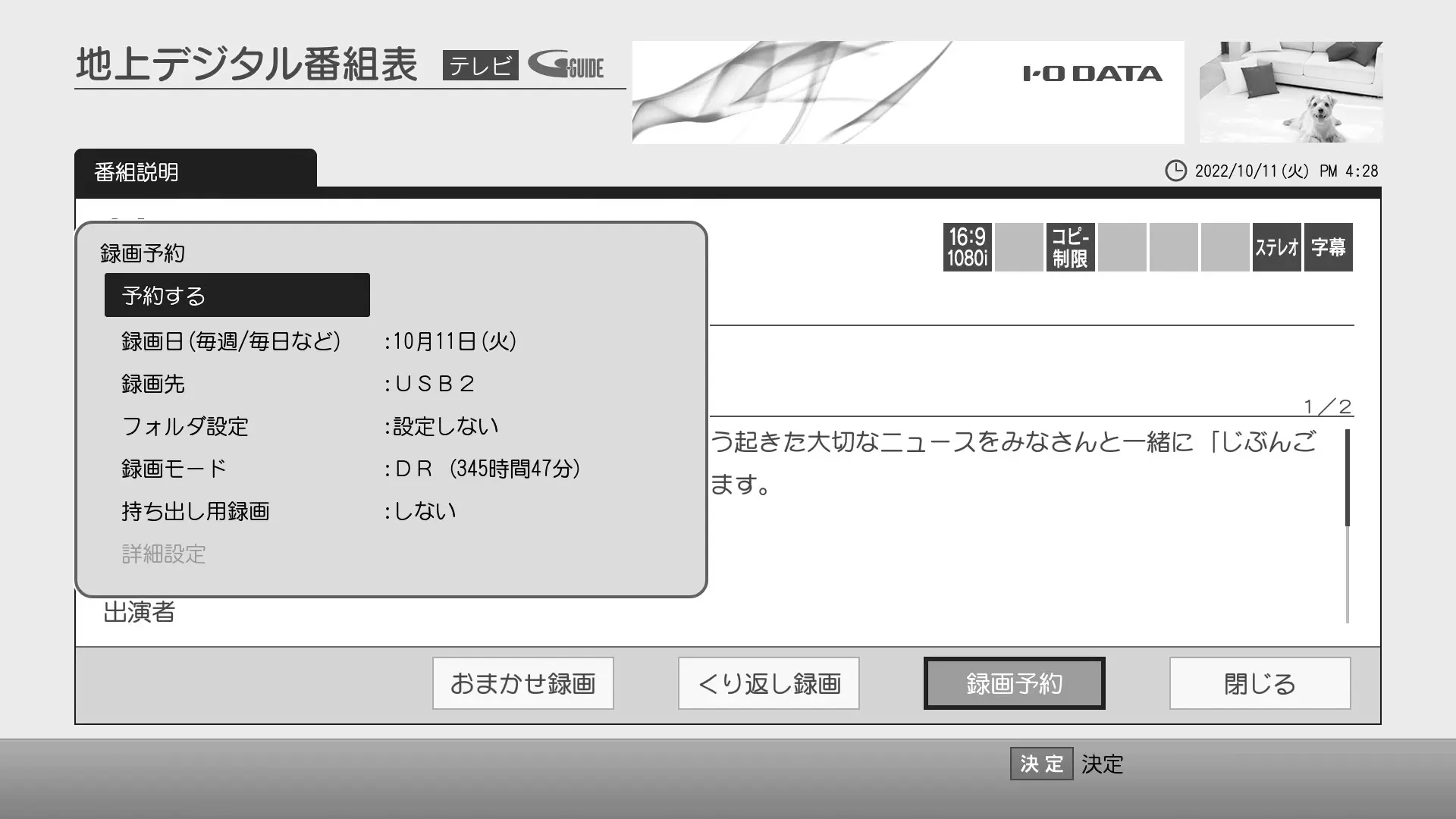 I-O DATA G-Guide HVTR-BCTX テレビチューナー ② I-O DATA G-Guide HVTR-BCTX テレビチューナー ②