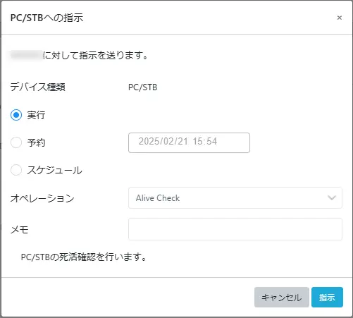 Alive Check
