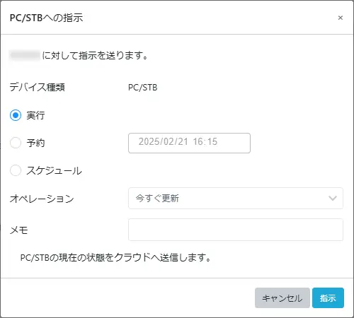 今すぐ更新