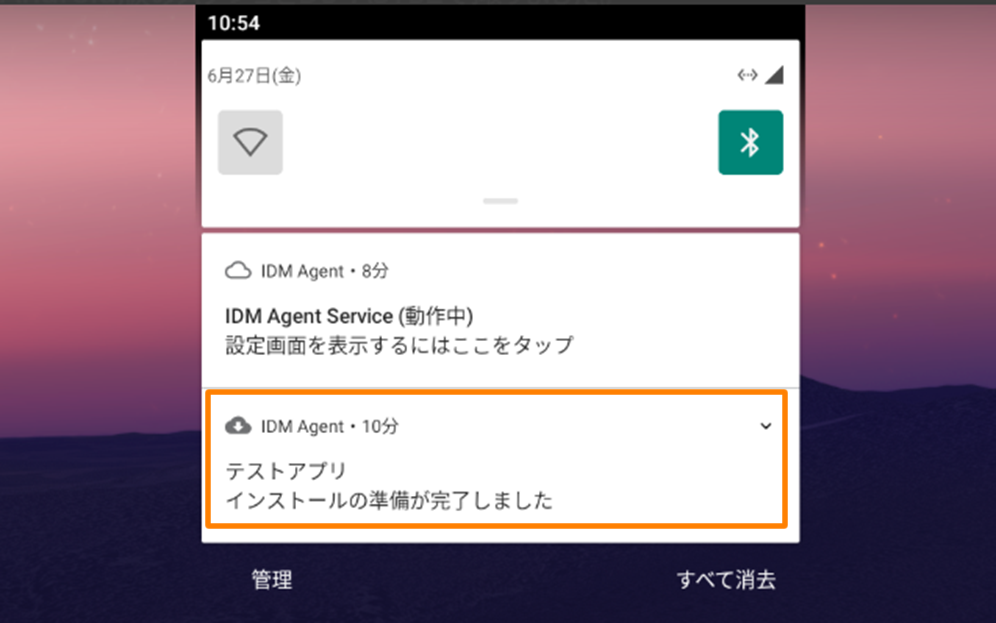ユーザへ非通知