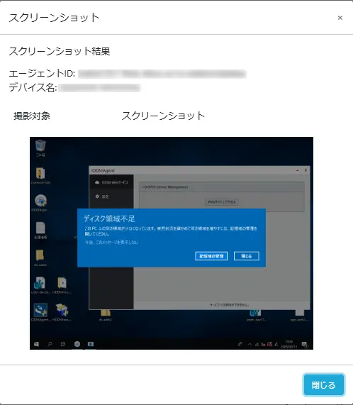 スクリーンショット結果