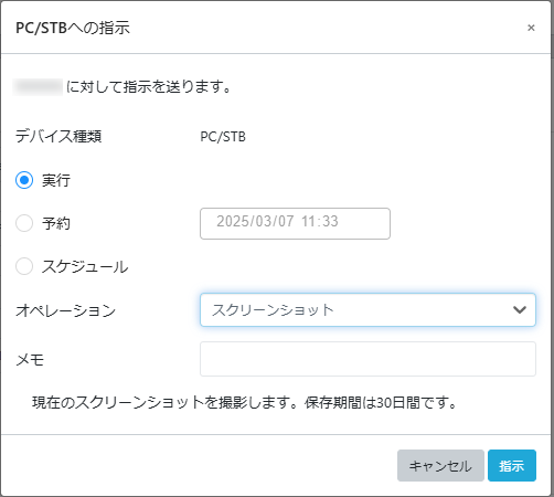 スクリーンショット