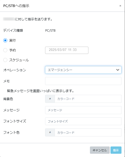エマージェンシー
