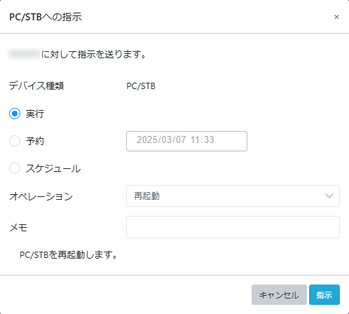 再起動