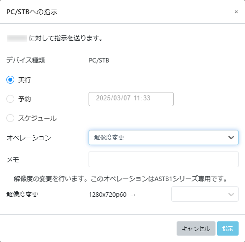 解像度変更