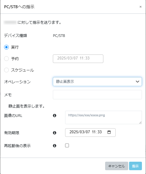 静止画表示