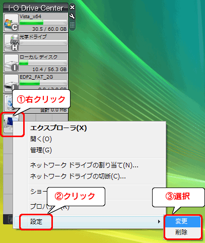 ύXA폜V[gJbgACRENbNAmύXn܂́m폜nNbN܂B