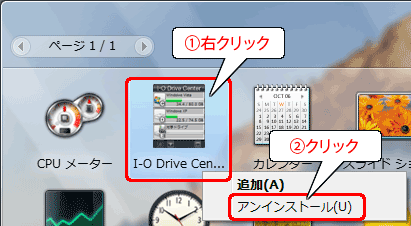 [I-O DRIVE CENTER]ENbNAmACXg[nNbN܂B