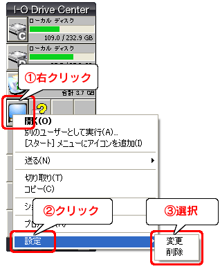 ύXA폜V[gJbgACRENbNAmύXn܂́m폜nNbN܂B