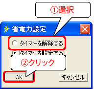 ^C}[͎̉菇1 ƓlɁmȓd͋@\nʂNAm^C}[nI܂B