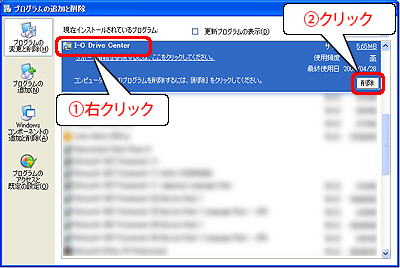 [I-O Drive Center]IAm폜nNbN܂B