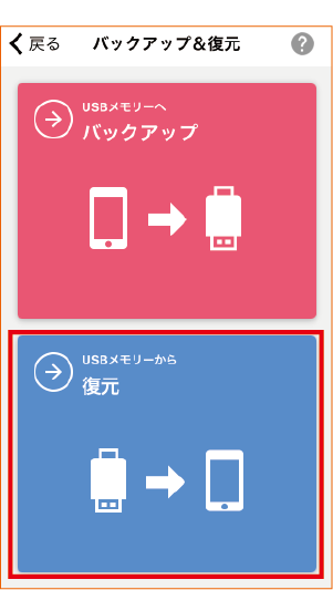 Jsバックアップ For I O Dataヘルプ アイ オー データ機器