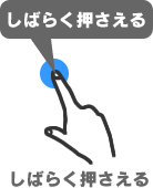 メニューを開く