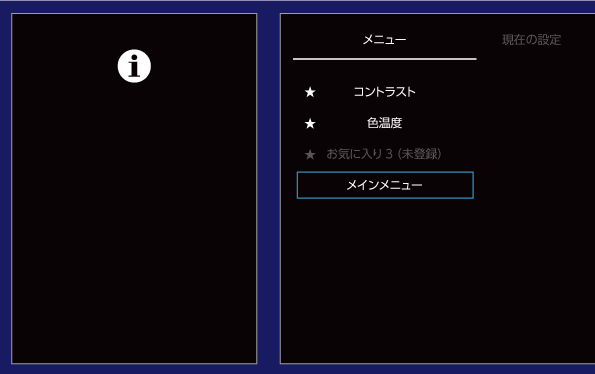 液晶ディスプレイ 詳細ガイド アイ オー データ機器