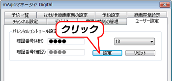 mݒn{^NbN