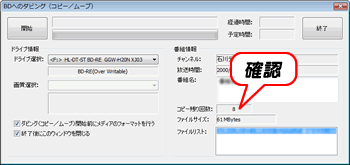 残り回数を確認する
