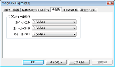 mAgicTV Digitalݒ(̑)