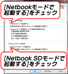 mNetbook[hgnɃ`FbNtAmOKn{^NbN