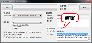 残り回数を確認する