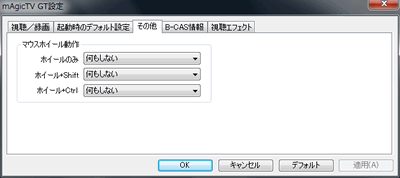 mAgicTV GTݒ(̑)