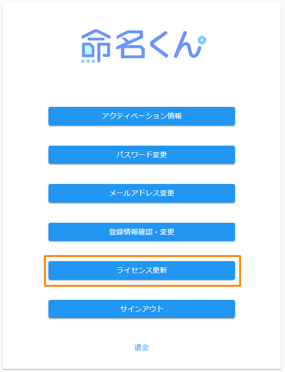電子帳簿保存法対応アプリケーション 命名くん ヘルプ | アイ 電子帳簿保存法対応アプリケーション 命名くん ヘルプ | アイ