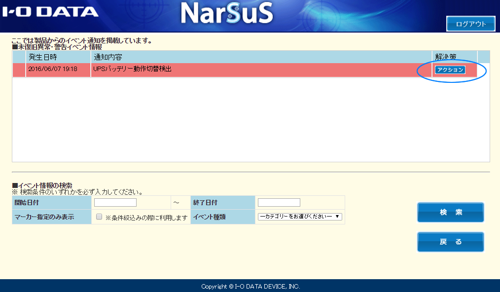 Narsusヘルプ アイ オー データ機器