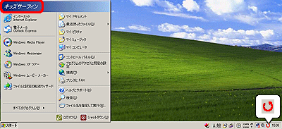 qipҁj[hɂ͉ʉẼ^XNgCɂςLbYT[tB̃ACR\܂B
܂AX^[g{^ƂWindows̃OCuLbYT[tBvƕ\܂B