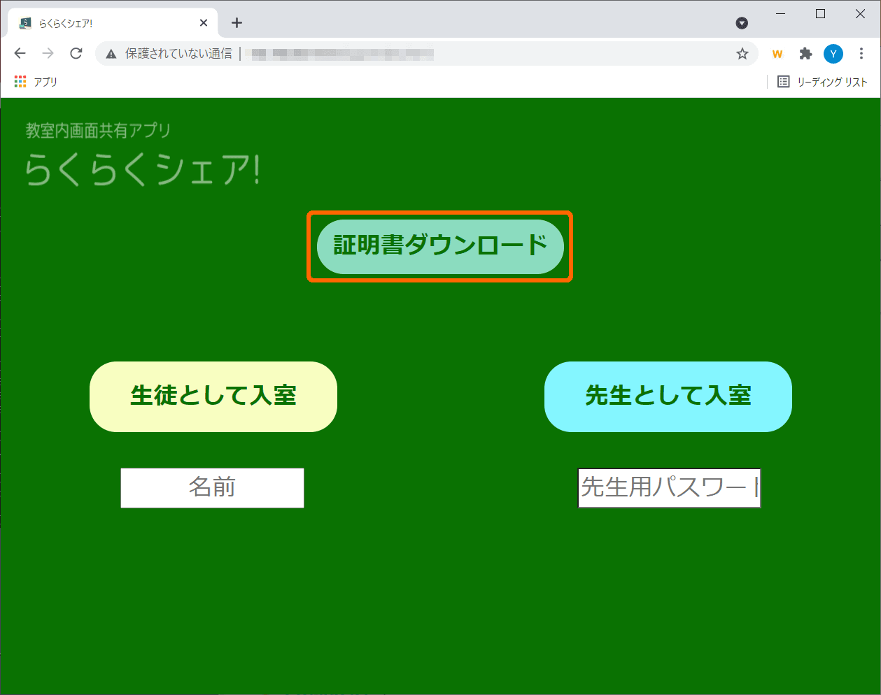 らくらくシェアアプリ ヘルプ  アイ・オー・データ機器