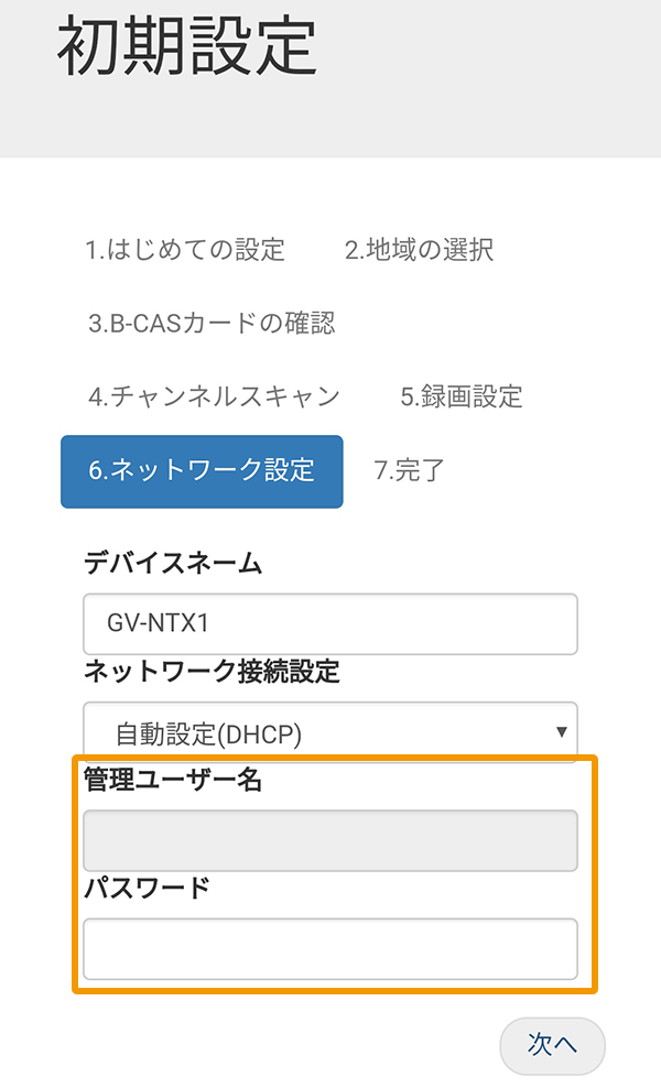 I-O DATA G-Guide HVTR-BCTX テレビチューナー ① I-O DATA G-Guide HVTR-BCTX テレビチューナー ①