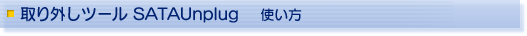 DiskRefresher g